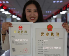 代理辦照：新版營業執照啟用的好處有哪些？