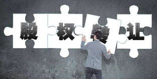 公司股份轉(zhuǎn)讓過程中需注意哪些問題？