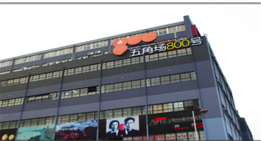 五角場800號藝術區怎么樣？