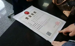 營業(yè)執(zhí)照如何網(wǎng)上認(rèn)證？
