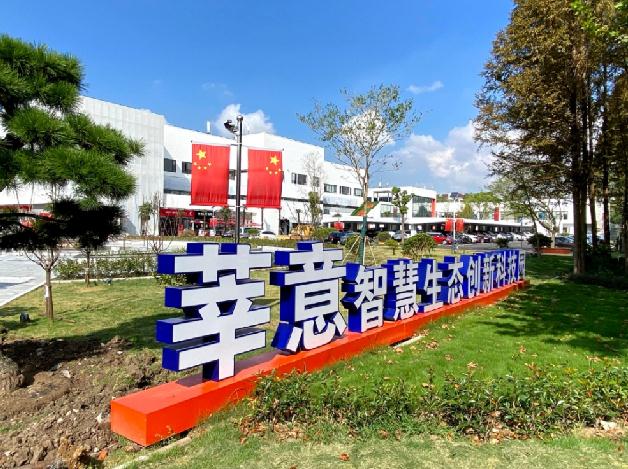 探訪上海莘意智慧生態創新科技園的無限可能，綠色科技，智慧未來