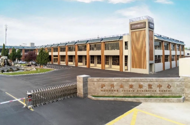 上海滬升科創中心：匯聚創新資源，激發發展潛力