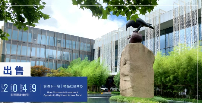 上海浦東新區(qū)出售獨(dú)棟：前灘15000㎡精品獨(dú)院，長租公寓&酒店雙賽道掘金，優(yōu)質(zhì)資產(chǎn)待入