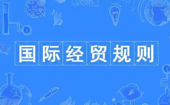上海市人民政府關于印發《上海市落實〈全面對接國際高標準經貿規則推進中國（上海）自由貿易試驗區高水平制度型開放總體方案〉的實施方案》的通知