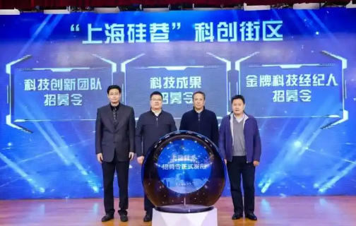 關(guān)于印發(fā)《長寧區(qū)鼓勵科技創(chuàng)新的若干政策措施》的通知