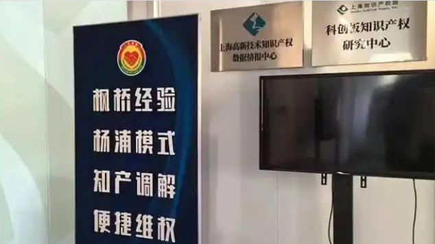 楊浦區人民政府關于印發《上海市楊浦區關于國家知識產權強市建設試點城區工作方案（2024-2026年）》的通知