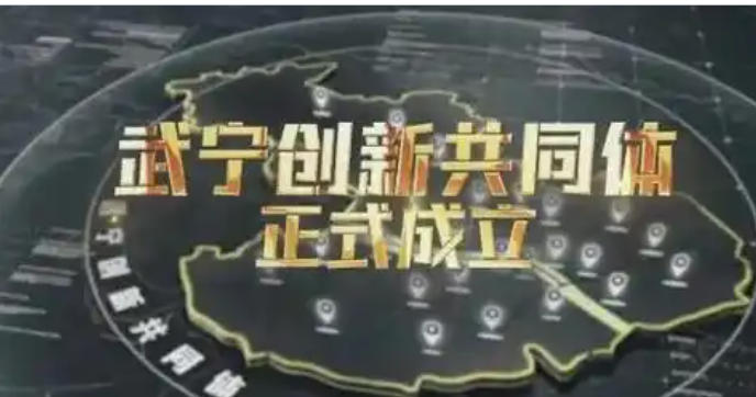 關于印發《普陀區關于推進武寧創新共同體建設 支持創新主體發展的實施意見（試行）》的通知