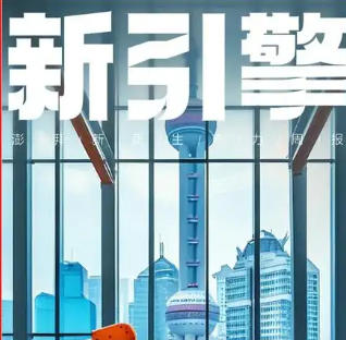 上海市人民政府辦公廳關于印發《上海市促進工業服務業賦能產業升級行動方案（2024-2027年）》的通知