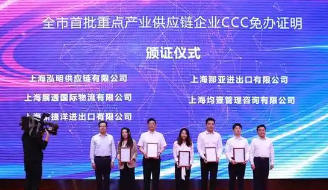 關于印發《上海市浦東新區免予辦理強制性產品認證若干規定實施細則》的通知