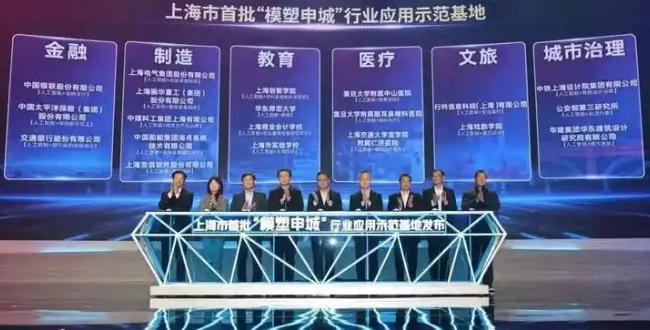 上海市人民政府辦公廳印發《關于人工智能“模塑申城”的實施方案》的通知